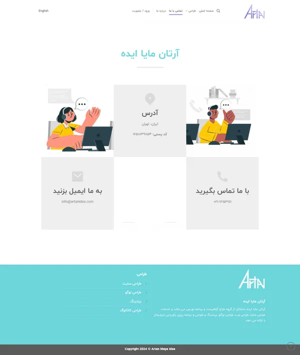 screencapture-artanidea-contact-us-2024-04-07-19_47_52