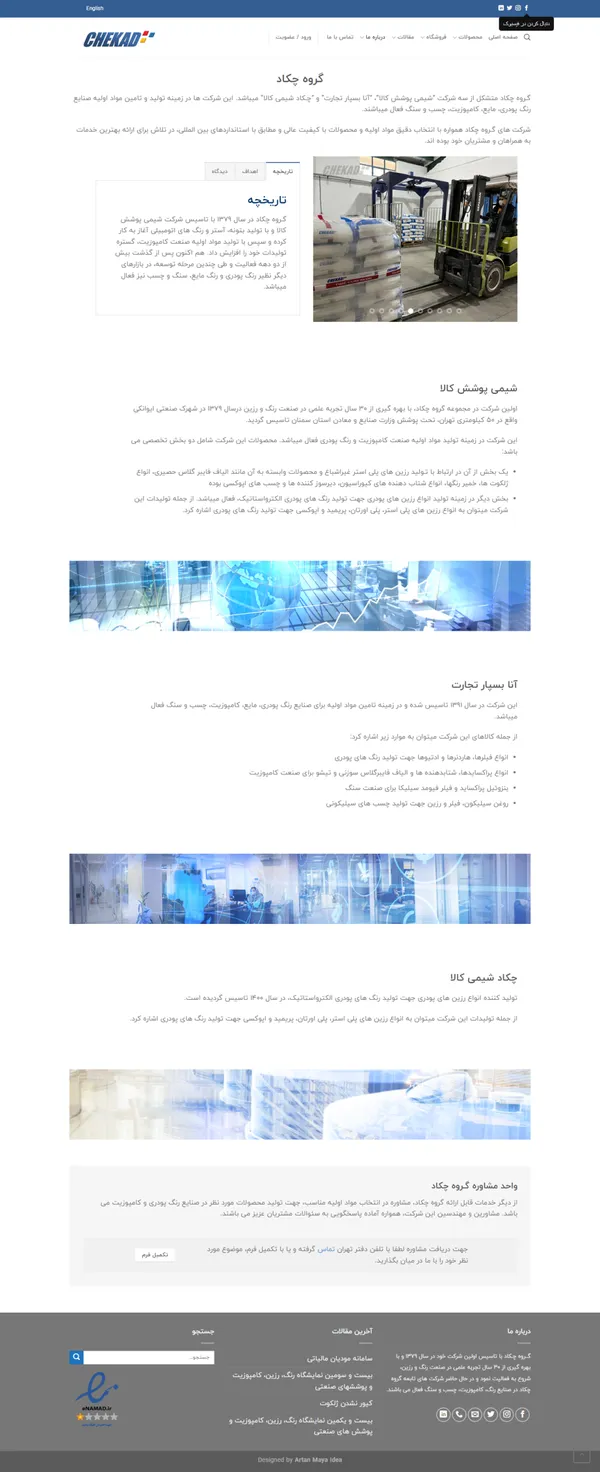 screencapture-chekad-about-chekad-2024-04-07-19_50_18-scaled