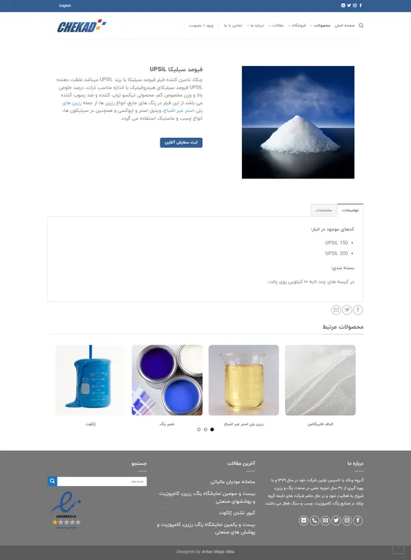 screencapture-chekad-fumed-silica-upsil-2024-04-07-19_55_22